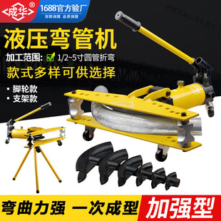 手动液压弯管机SWG整体式 带支架镀锌铁管钢管不锈钢弯管器 分体式
