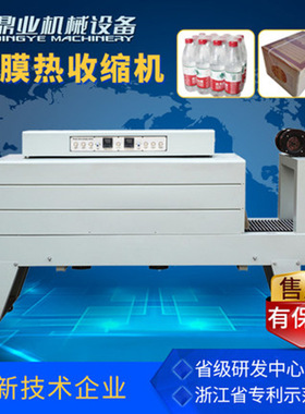 鼎业BSE5038全自动收缩机pe膜热收缩包装机 玻璃水啤酒收缩膜机