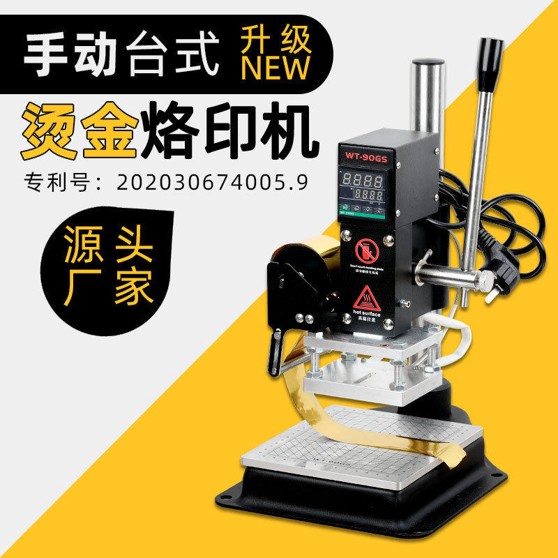 皮革LOGO木头压标烙印机小型台式烫标机成品钱包多功能热压烫金机,五金/工具,其他气动工具,淘宝优惠券,粉丝福利购,淘宝优惠卷