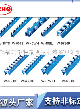 冲压福来轮流利条 press wheel conveyor