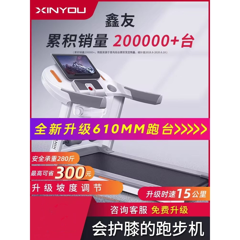 鑫友M7跑步机家用小型女男折叠室内家庭式健身房专用健身器材轻音