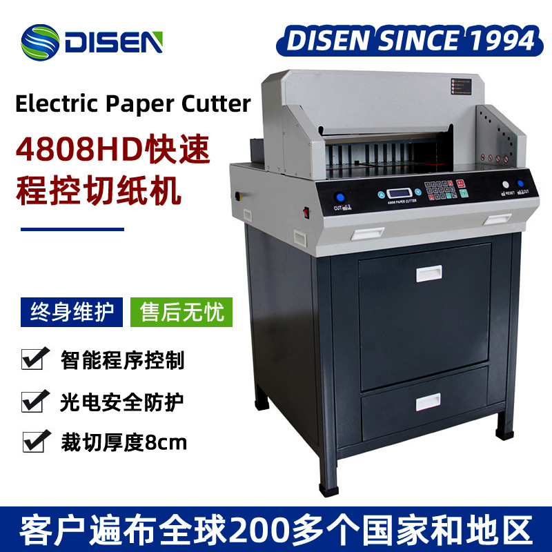 4808HD智能液显程控切纸机 全自动电动a4纸张裁纸机 paper cutter