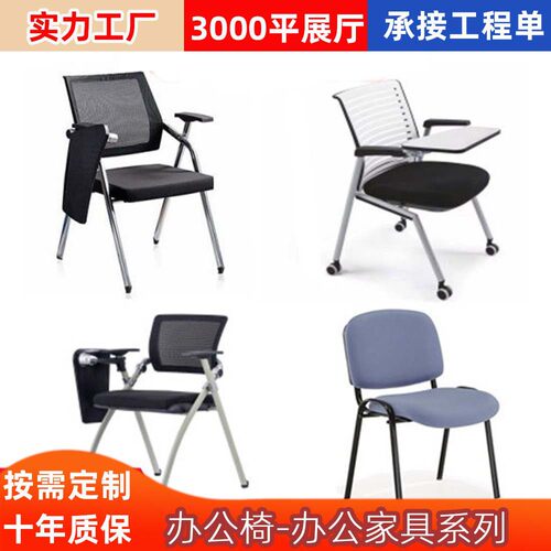 记者会议室椅子折叠培训椅带写字板学生桌椅一体式办公连体桌凳椅