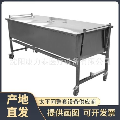 Autopsy table 不锈钢尸体解剖台手动升降尸体浸泡池 尸体化冻槽