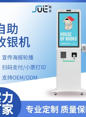 32寸立式点餐机商场酒店医疗教学Kiosk查询叫号机取票机智能终端