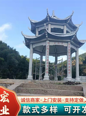 别墅园林景观亭双层石亭子 广场公园休闲亭 大理石雕刻石雕凉亭子