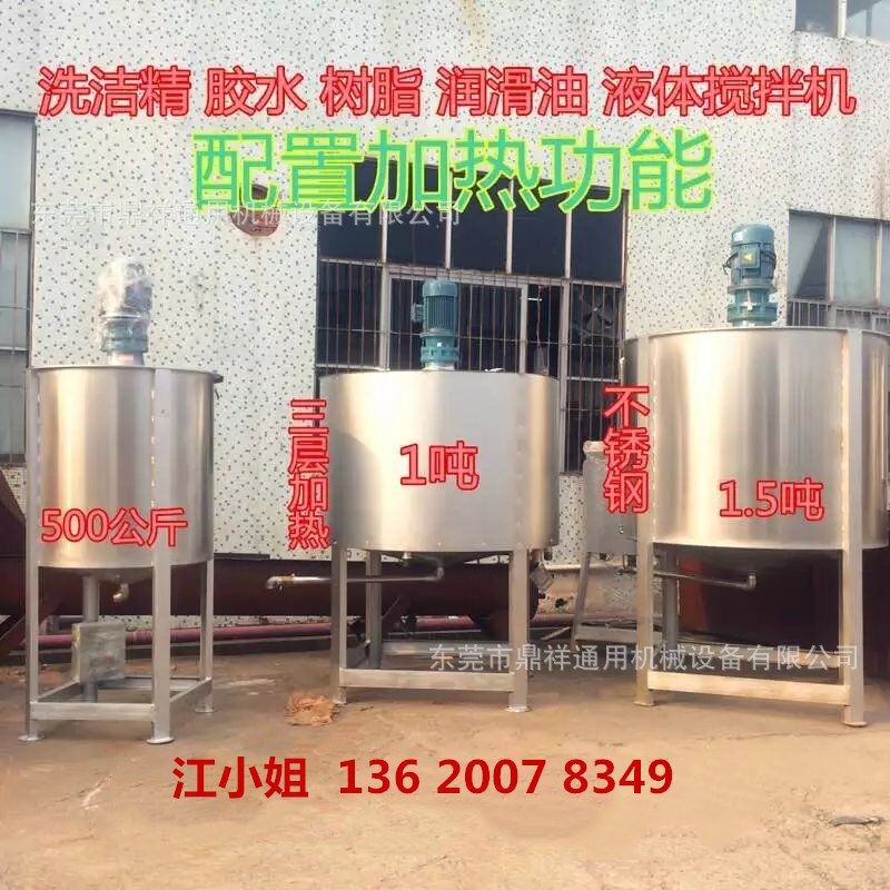 搅拌机 反应搅拌罐 洗发水搅拌机洗发水搅拌罐液洗锅,五金/工具,拌料机,淘宝优惠券,粉丝福利购,淘宝优惠卷