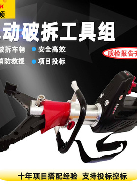 贝尔顿电动剪切器GYCD-35(16)/250-D液压扩张撑顶器 消防破拆工具