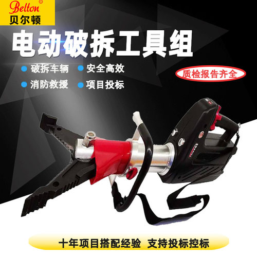 贝尔顿电动剪切器GYCD-35(16)/250-D液压扩张撑顶器 消防破拆工具