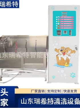 Self service pet washing machine商用24小时无人值守自助洗宠机