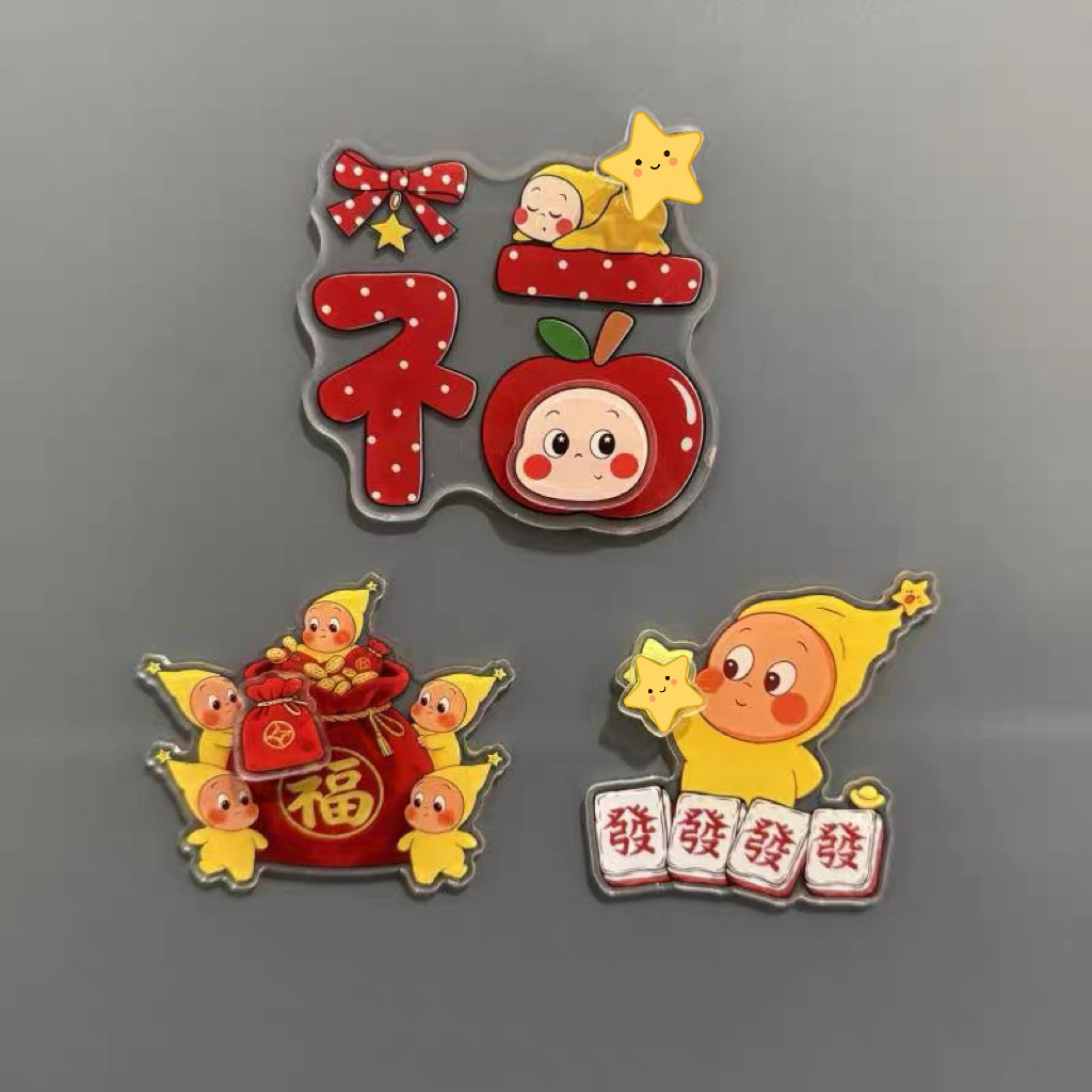 星星人周边旋转冰箱贴亚克力磁吸家具装饰身体好卡通可爱高颜值