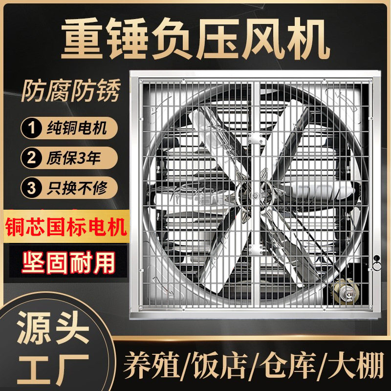 大牧人不锈钢负压风机工厂抽风机车间厂房除尘设备饭店排烟风机