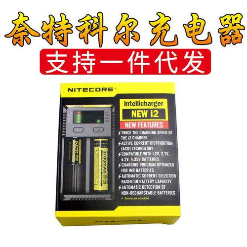 奈特科尔NiteCorei2I4