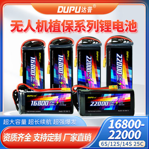 达普无人机培训储充电电