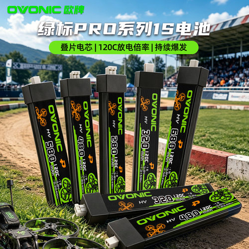 欧牌ovonic550mAh1SC3.8