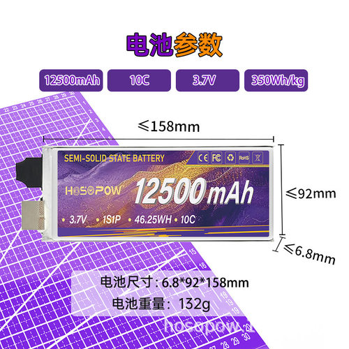 12500毫安半固态锂离子电
