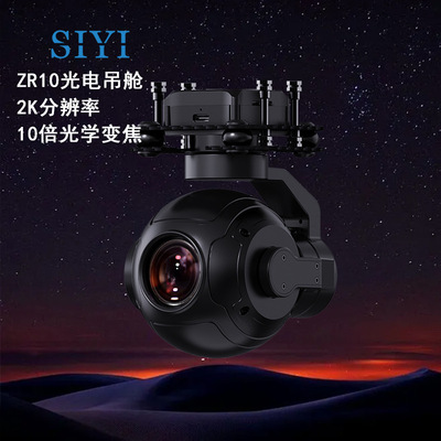 SIYI思翼ZR102K30倍混