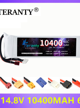 航模无人机遥控车船电池10400mAh 4S 14.8V60C倍率飞行器充电电池