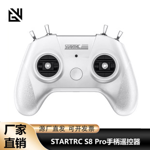 STARTRC S8 Pro手柄遥控穿越机FPV模拟器无人机训练适配凤凰模拟