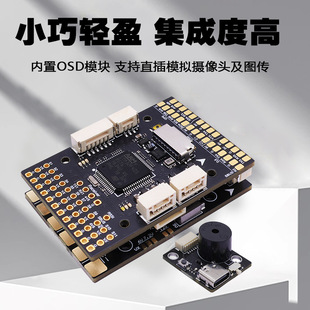海科f405 wing固定翼飞控 穿越机fpv多轴无人机 支持bf/inav调参