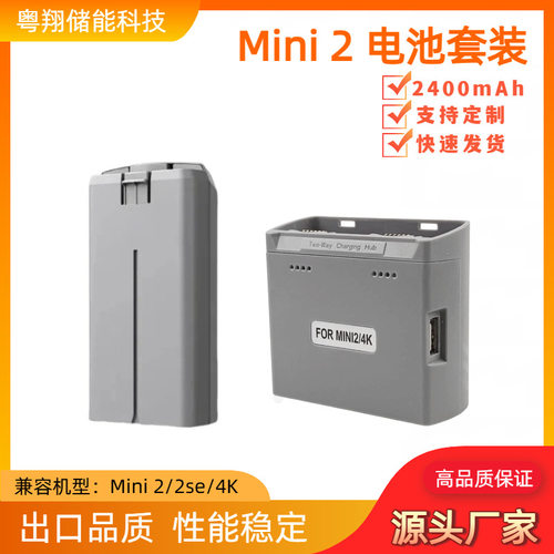 适用DJI大疆Mini2/4K电