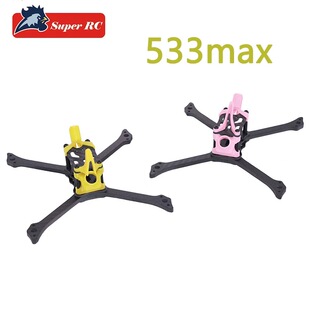 SuperRC 533Max5寸竞速穿越机机架FIVE33专业Fpv竞赛机T700Raider