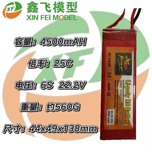 ZOPWER4500MAH6S22.2VC