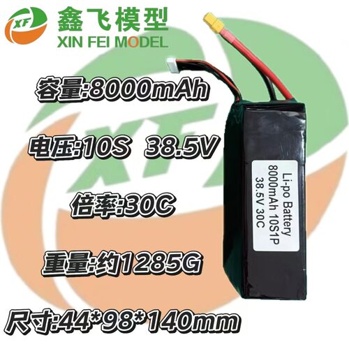 ZOP穿越机8mah10S38.5VC