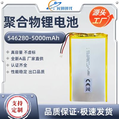 3.85V固态移动电源聚合物