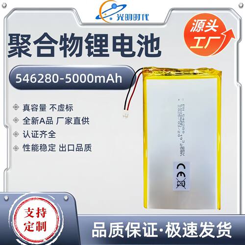 3.85V固态移动电源聚合物
