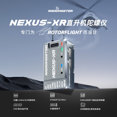 RadioMasterNexus-XR直