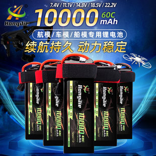 10000mAh穿越机锂电池组2S/3S/4S/5S/6S/60C 1059156车模航模电池