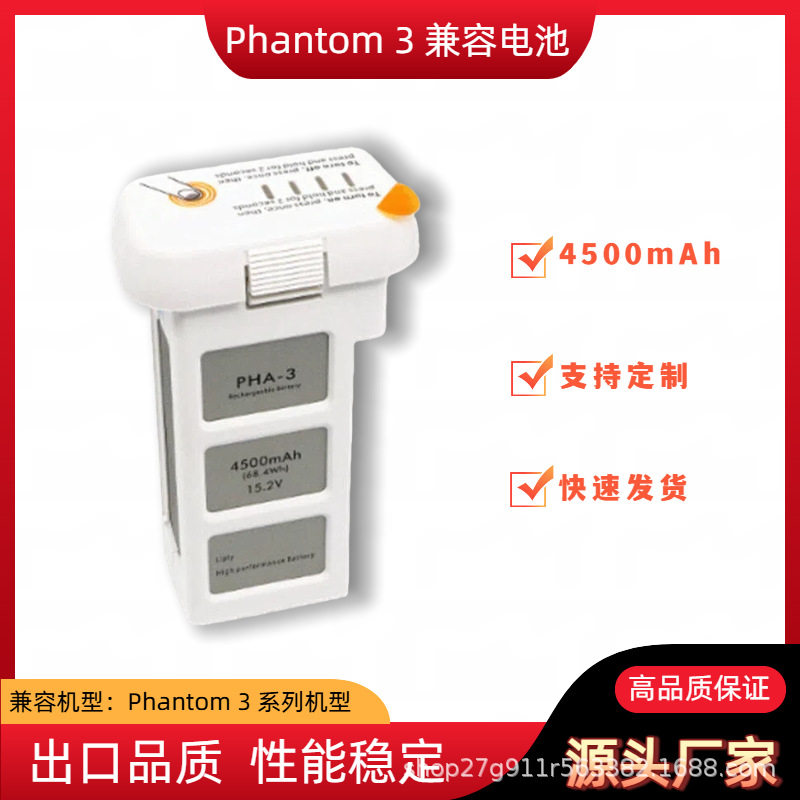 【工厂直销】适用于大疆精灵Phantom3 Pro电池4500mAh 15.2V电动