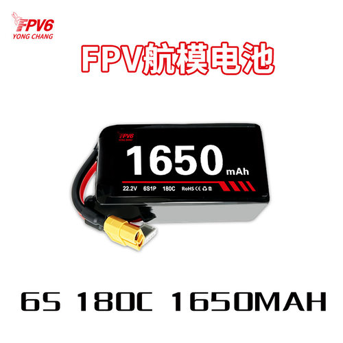 永昌6S/8S180C50mAh无人