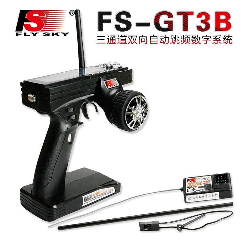 富斯枪控FS-GT3B/GT5车船模2.4G遥控器液晶屏含接收机发射器