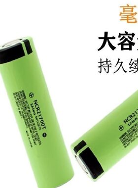 松下21700A锂电池5毫安放