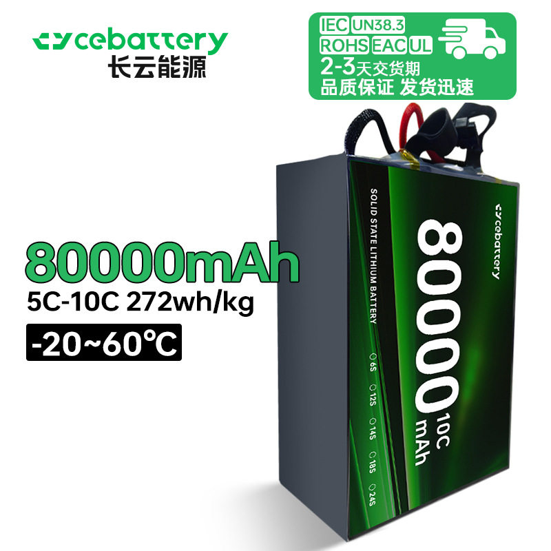 无人机锂电池80000mAh锂电池组稳定续航高能量密度可充电式锂电池 - 实物图
