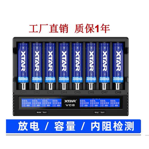 XTARVC818650217电池