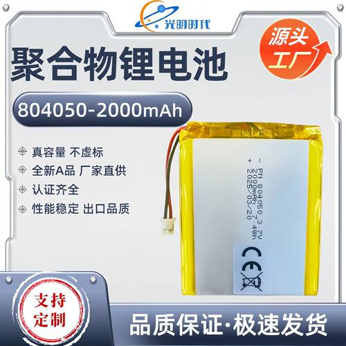 便携式风扇804050聚合物