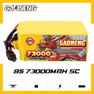 GNB高能73000mAh 8S 29.6V 5C适用重型作业特种无人机半固态电池