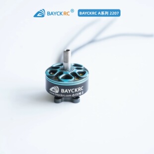 BAYCKRC贝壳 A系列2207 2085KV/1950KV 5寸竞速花飞电机3-6S