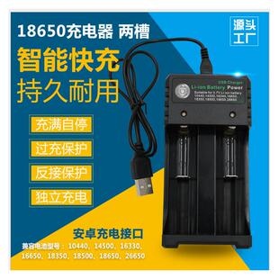 3.7V锂电池充电器强光手电筒4.2V独立充电Bmax 18650充电器双槽
