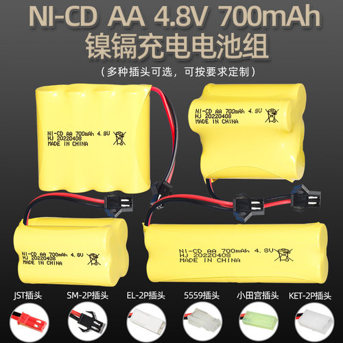 镍镉4.8V700mAh电池组电