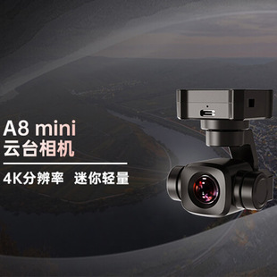 SIYI思翼A8mini 4K 变焦无人机云台相机 AI跟随6倍变焦夜视吊舱