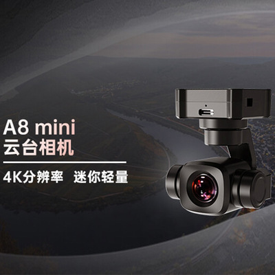 SIYI思翼A8mini4K变焦