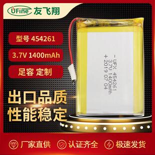 发热鞋 UFX454261 3.7V 1400mAh 智能锁电池 垫