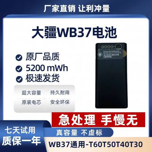 大疆T60适用遥控器电池充