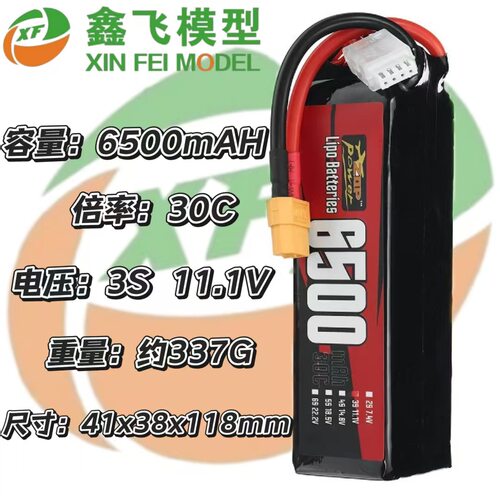 ZOP厂家直销6500MAH3S11.