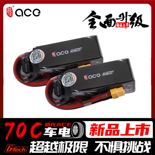 格氏3mAh3s2p11.1vrc