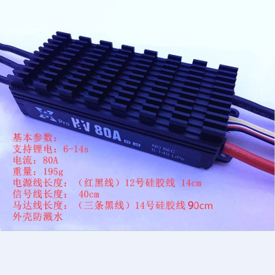 好盈hobbywing乐天XRo